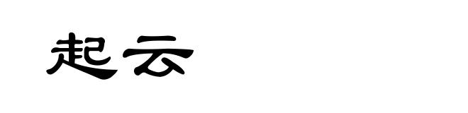 起云
